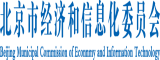 鸡巴操逼视频1000部北京市经济和信息化委员会